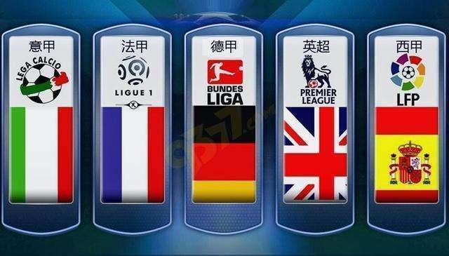 功问鼎欧冠 功问鼎欧冠