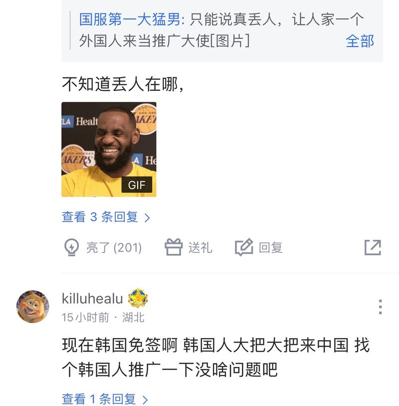 第二回合的